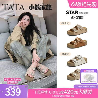 代露娃同款TATA他她女鞋夏季厚底勃肯鞋百搭外穿休闲拖鞋43P01BT6