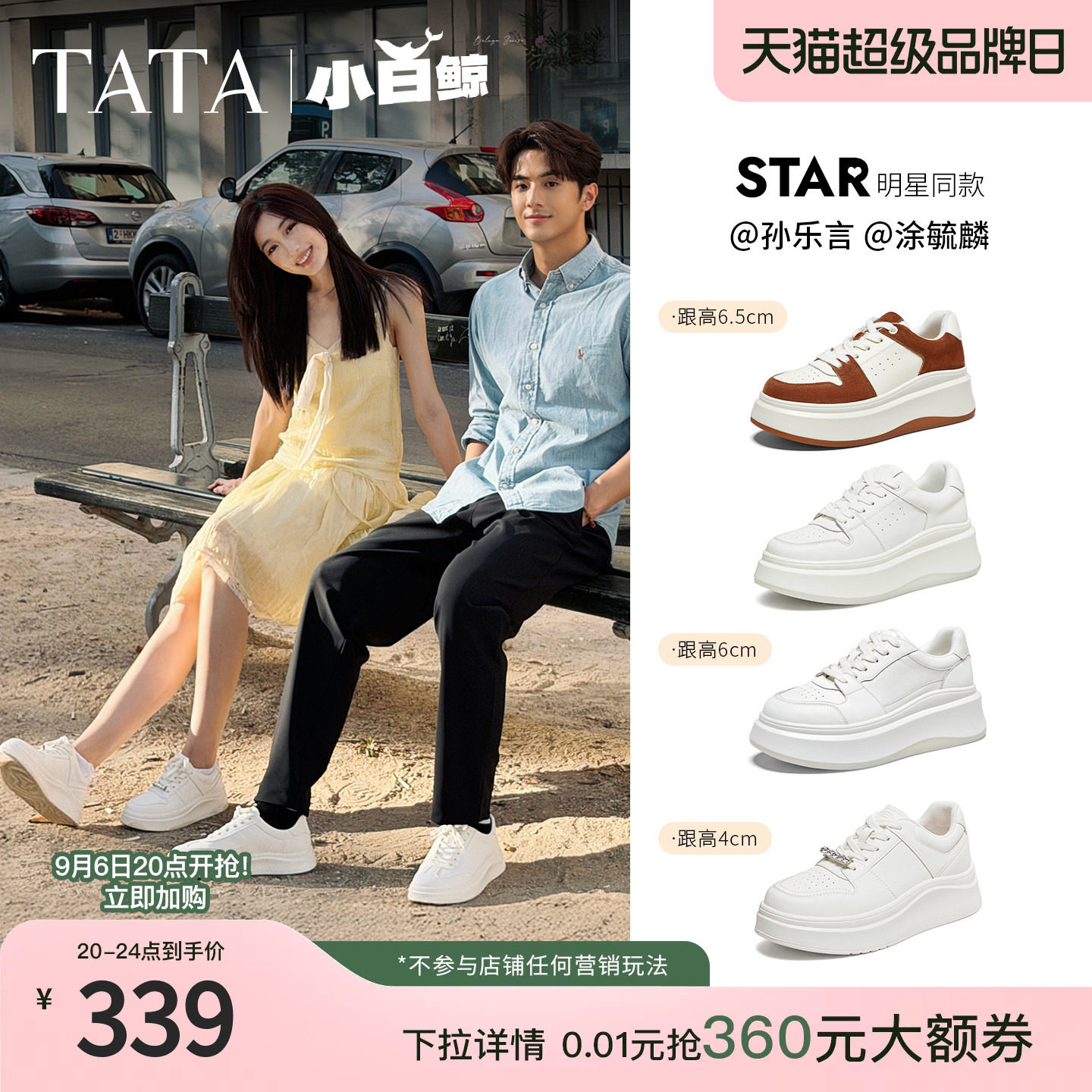 TATA/他她休闲厚底时尚小白鞋图片