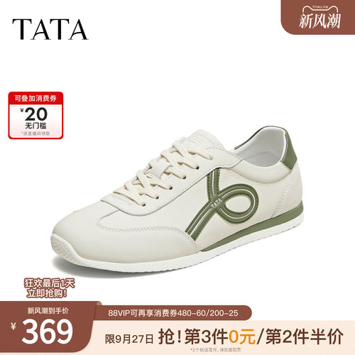 TATA他她男鞋2026春季新款舒适德训鞋百搭休闲白色平底鞋PJP01AM6