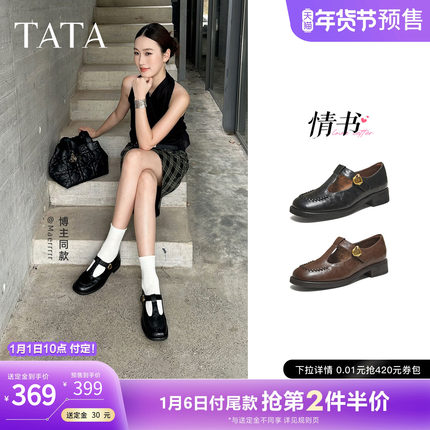 【预售】TATA他她女鞋冬季款百搭时尚玛丽珍鞋通勤小皮鞋7JW20CA5