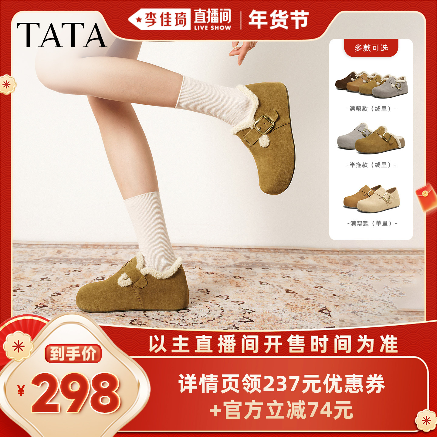 【拍下不发货勿拍】TATA他她厚底毛毛鞋加绒保暖勃肯鞋,女鞋,勃肯鞋/软木鞋,淘宝优惠券,粉丝福利购,淘宝优惠卷