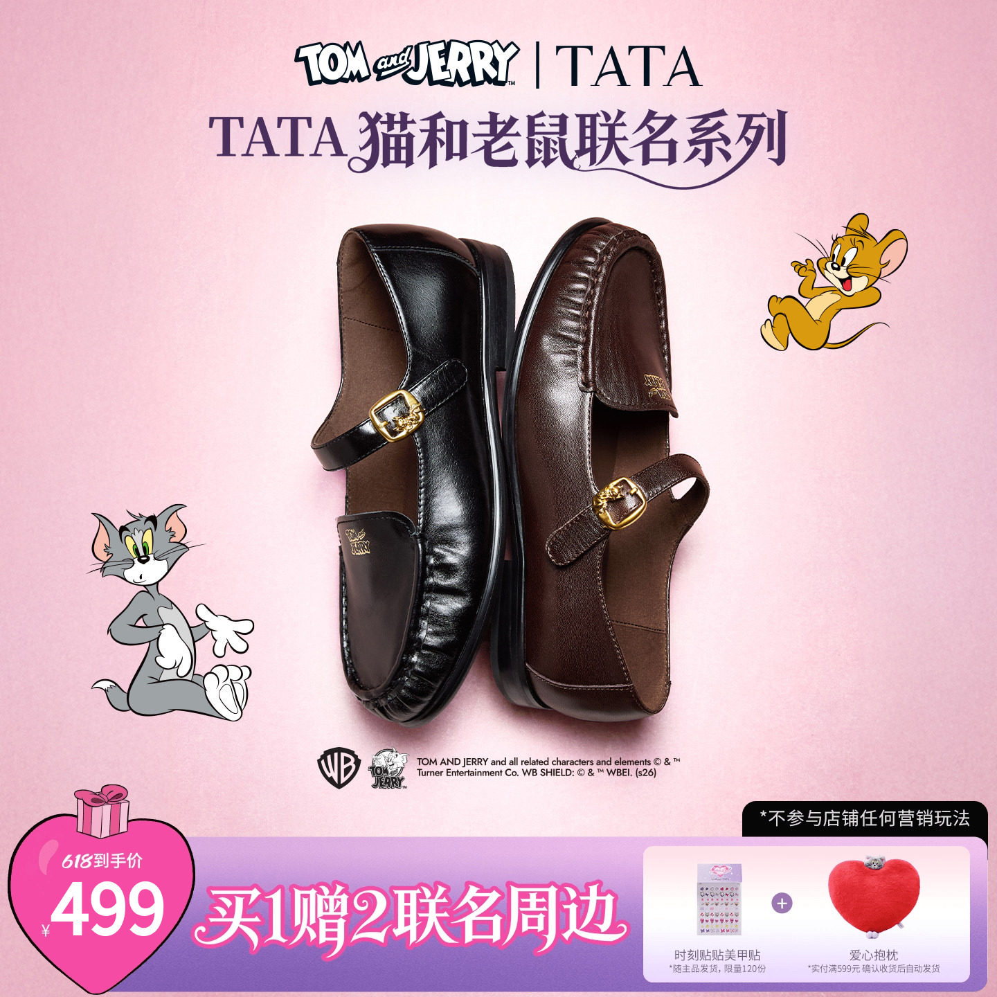 TATA他她猫和老鼠联名斯芬克斯平底玛丽珍鞋女单鞋2026新7L401CQ6