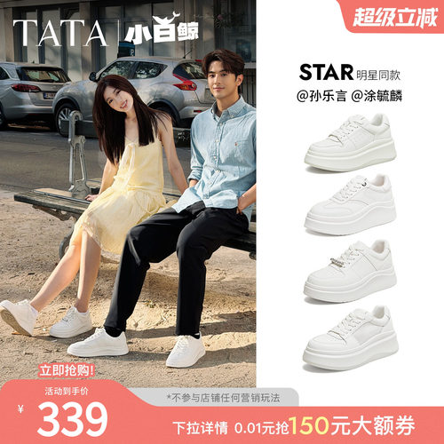 TATA/他她休闲厚底时尚小白鞋