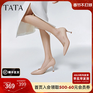 TATA他她裸色高跟鞋女一脚蹬高跟鞋女气质高级不累脚真皮单鞋女鞋