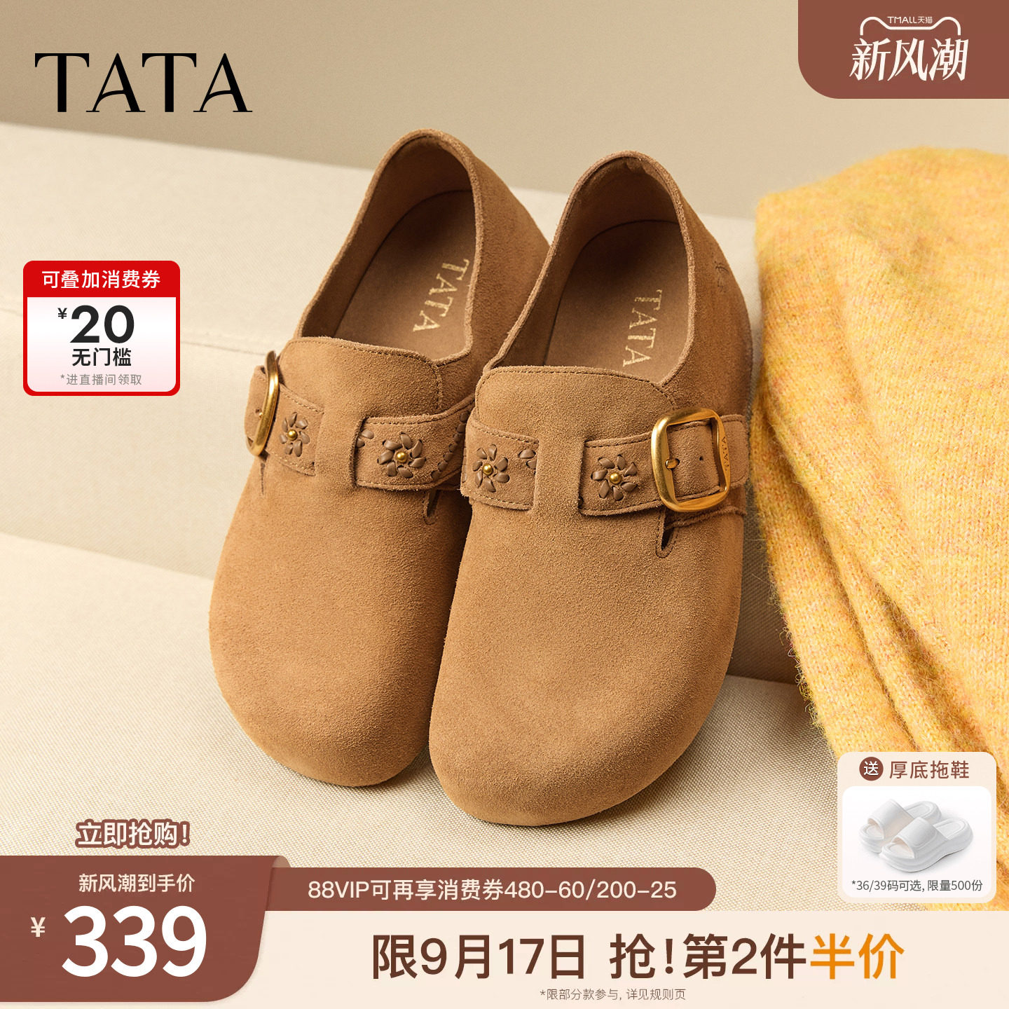 TATA他她女鞋2026秋季全包牛皮勃肯鞋外穿增高休闲单鞋4XN08CM6										
