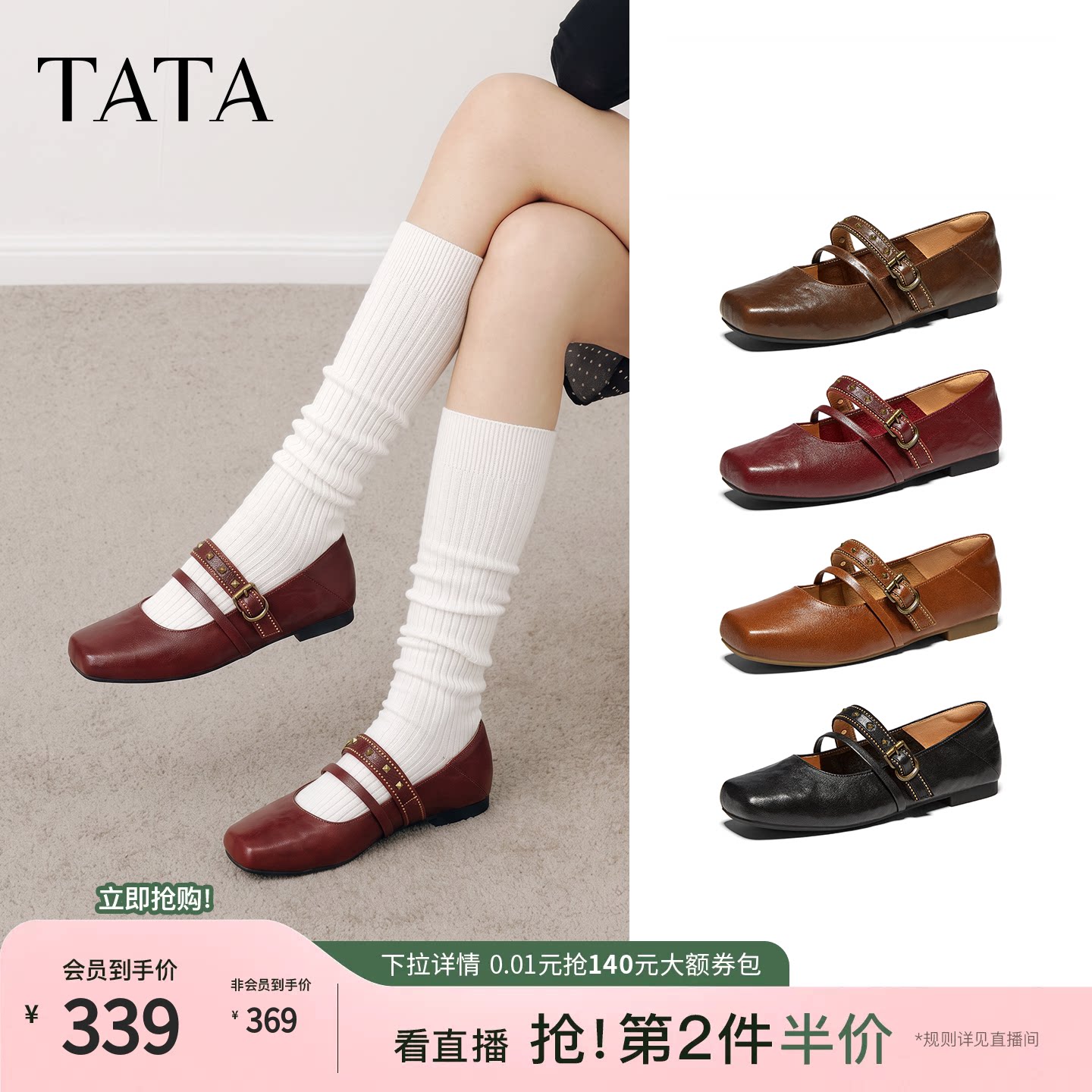 TATA他她芭蕾玛丽珍鞋百搭方头羊皮单鞋复古女鞋2026秋季Y6A02CQ6图片