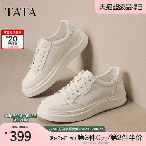 TATA他她男鞋2026秋季男士小白鞋厚底简约百搭休闲板鞋PJX03CM6B