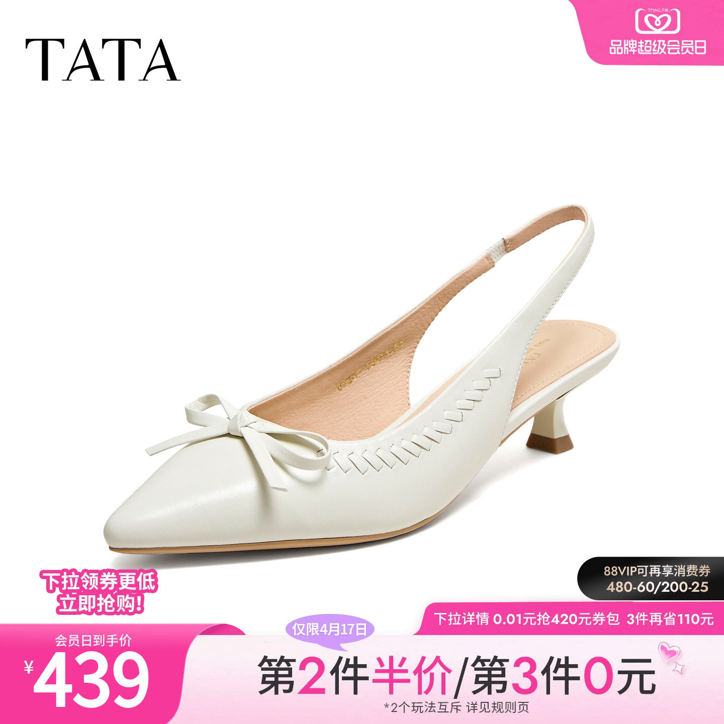 TATA他她女鞋2026夏季款休闲包头高跟凉鞋百搭细跟后空鞋UMS07BH6