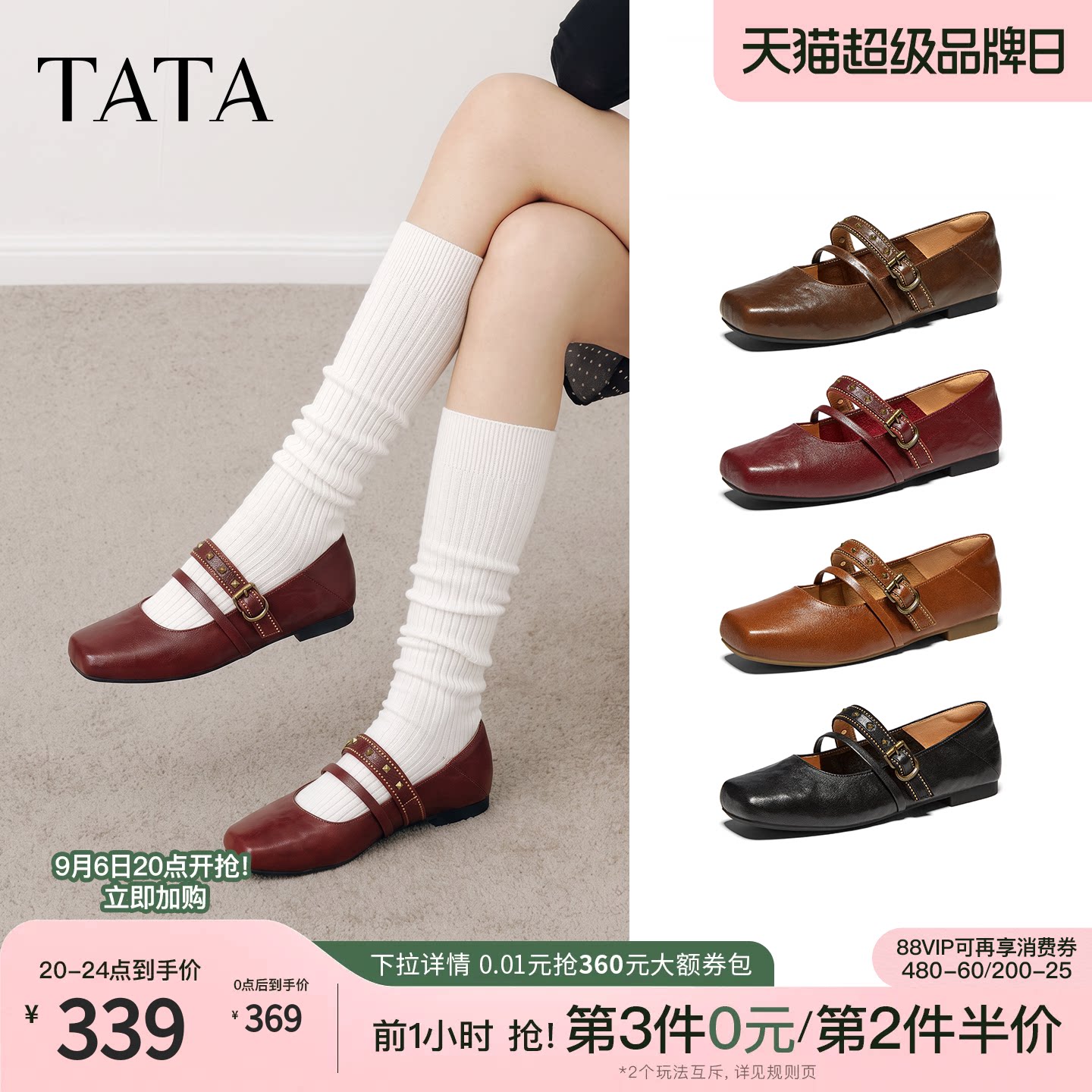 TATA他她芭蕾玛丽珍鞋百搭方头羊皮单鞋复古女鞋2026秋季Y6A02CQ6