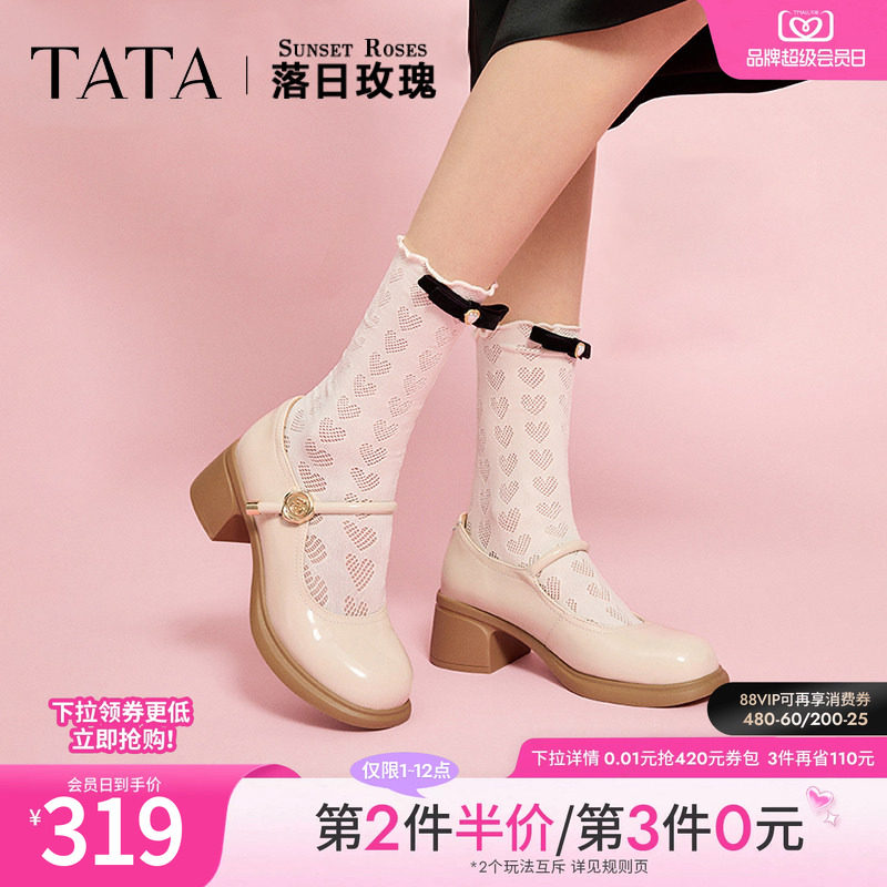 TATA他她落日玫瑰粗跟小皮鞋女白色玛丽珍鞋女单鞋新款WGB07CQ4