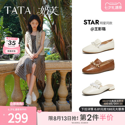 王影璐同款TATA他她奶芙平底乐福鞋女软底真皮单鞋芭蕾鞋YZU03AA6