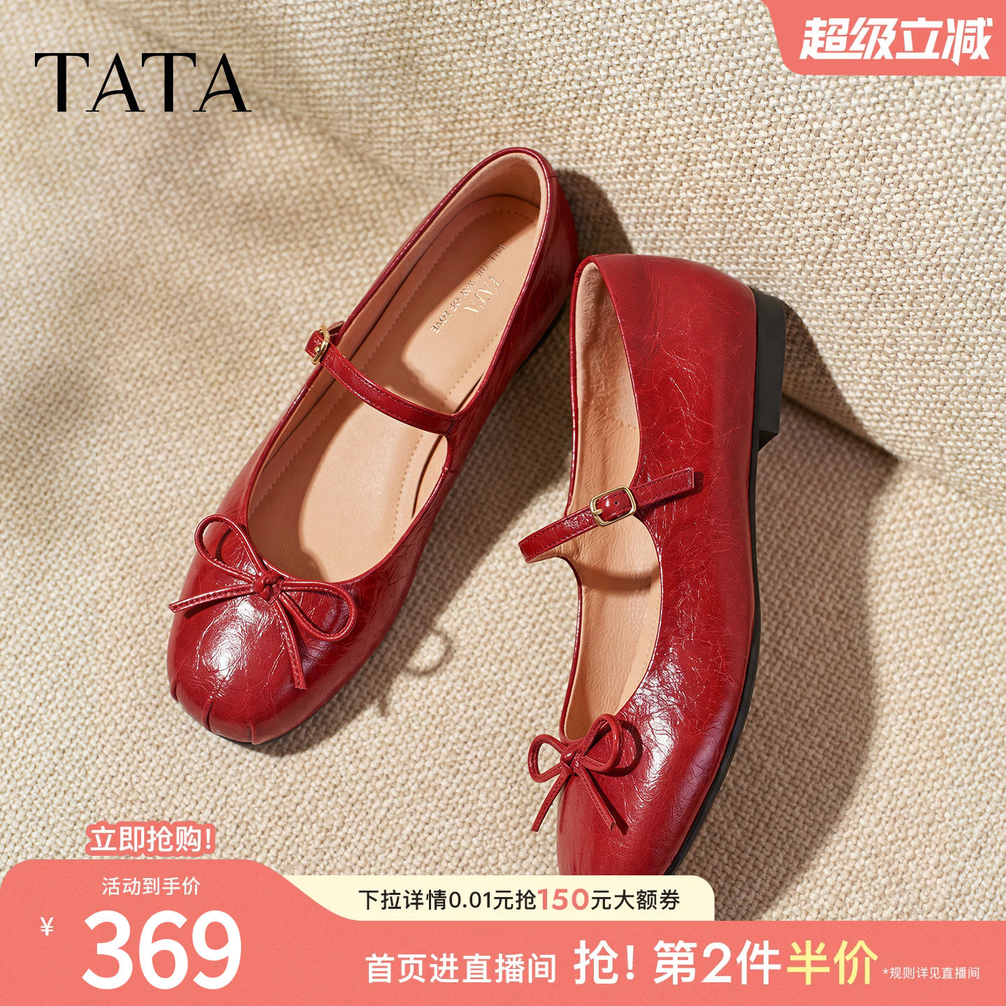 TATA他她平底玛丽珍鞋女软底真皮复古小皮鞋芭蕾舞鞋新款Y5Y01CQ6
