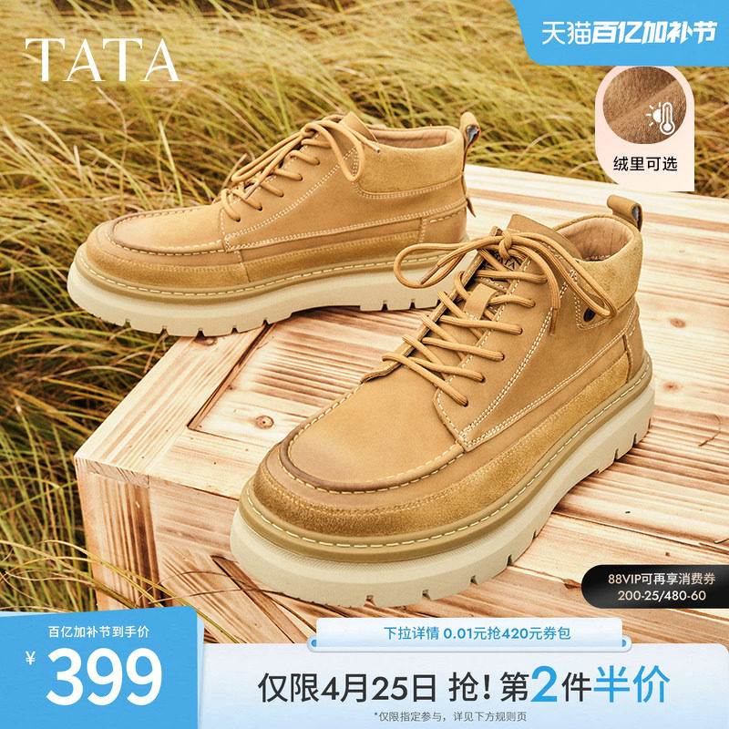 Tata他她厚底复古短靴男靴工装靴高帮男鞋真皮加绒户外马丁靴冬季