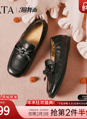 TATA他她女鞋2026春季新款豆豆鞋羊皮休闲鞋子百搭乐福鞋NZM01AA6