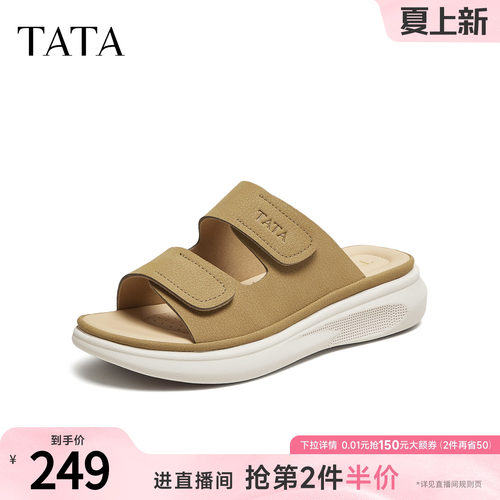 百搭时尚女拖鞋