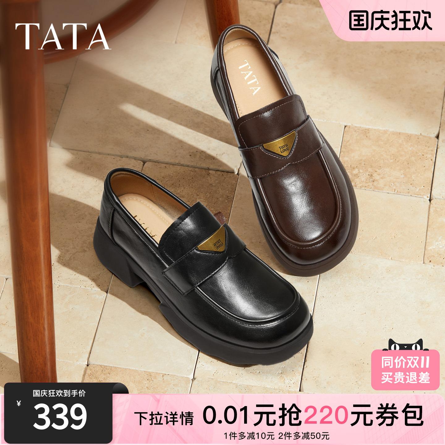 时尚简约休闲圆头