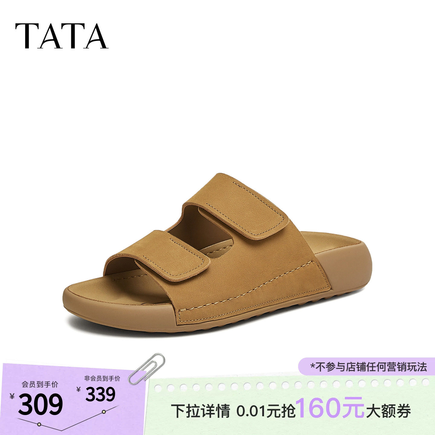 TATA他她复古厚底拖鞋男鞋棕色沙滩外穿凉鞋2025夏季新款AAD03BT5