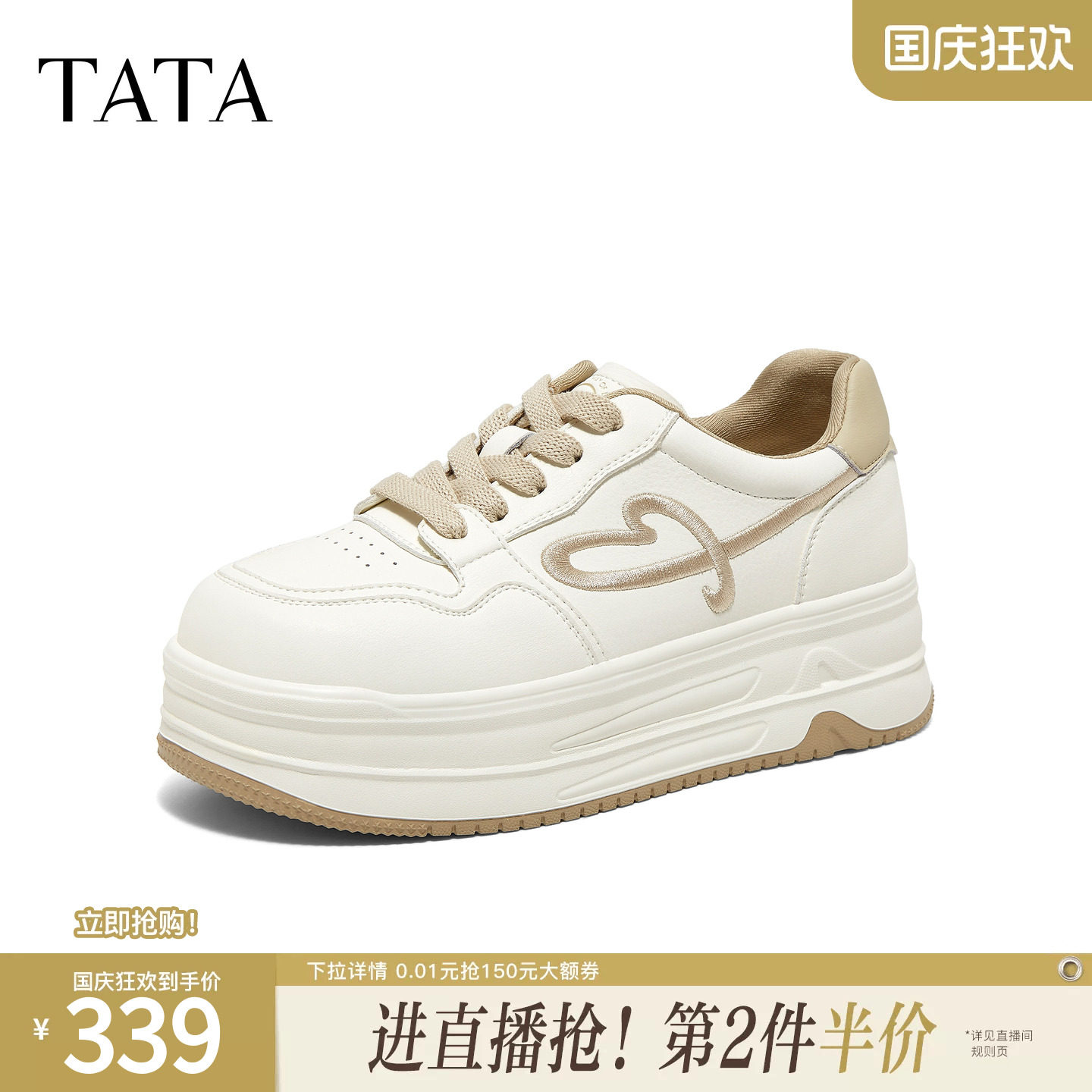 TATA他她女鞋2026秋季新款休闲小白鞋透气厚底百搭板鞋CTE01CM6