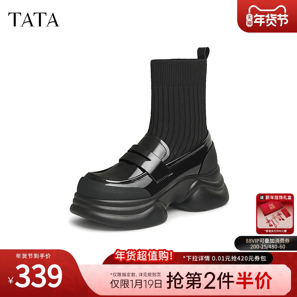 TATA他她靴子2025冬季弹力靴时尚乐福袜靴女新款短筒靴CCJ02CZ5,女鞋,弹力靴/袜靴,淘宝优惠券,粉丝福利购,淘宝优惠卷