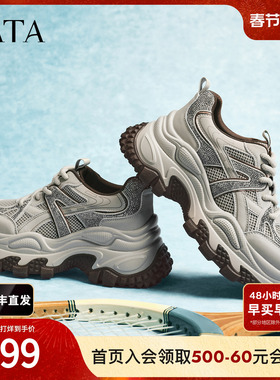 TATA他她女鞋2026春季新款时尚休闲老爹鞋厚底增高运动鞋CJY02AM6