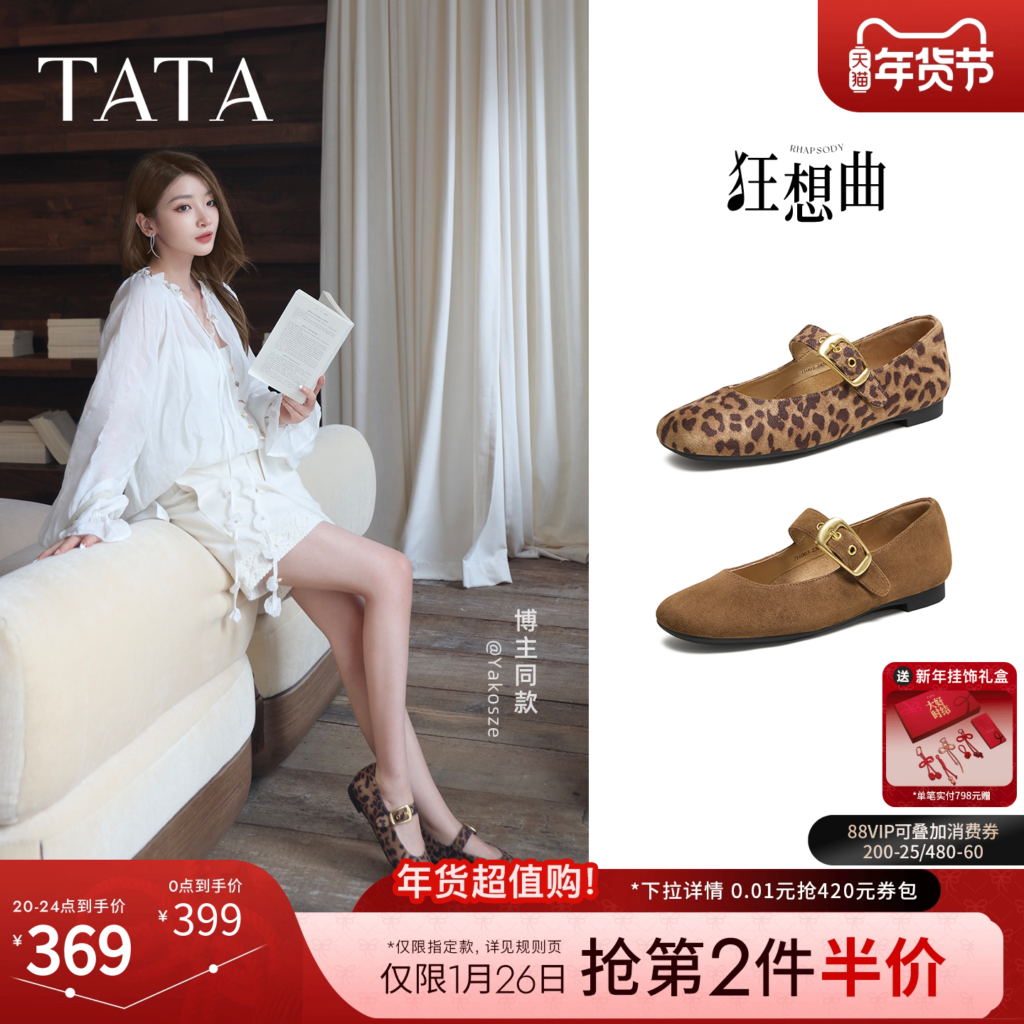 TATA他她狂想曲平底玛丽珍鞋女棕色单鞋软底舒适真皮女鞋7H003AQ6,女鞋,玛丽珍鞋,淘宝优惠券,粉丝福利购,淘宝优惠卷