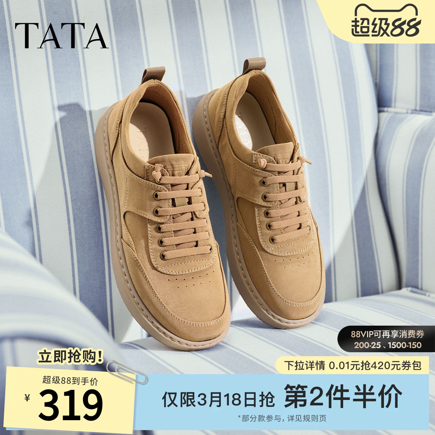 TATA他她男鞋2026春季新款工装鞋舒适百搭户外休闲鞋子OCD11AM6