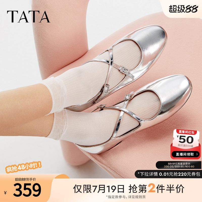 TATA/他她法式银色玛丽珍