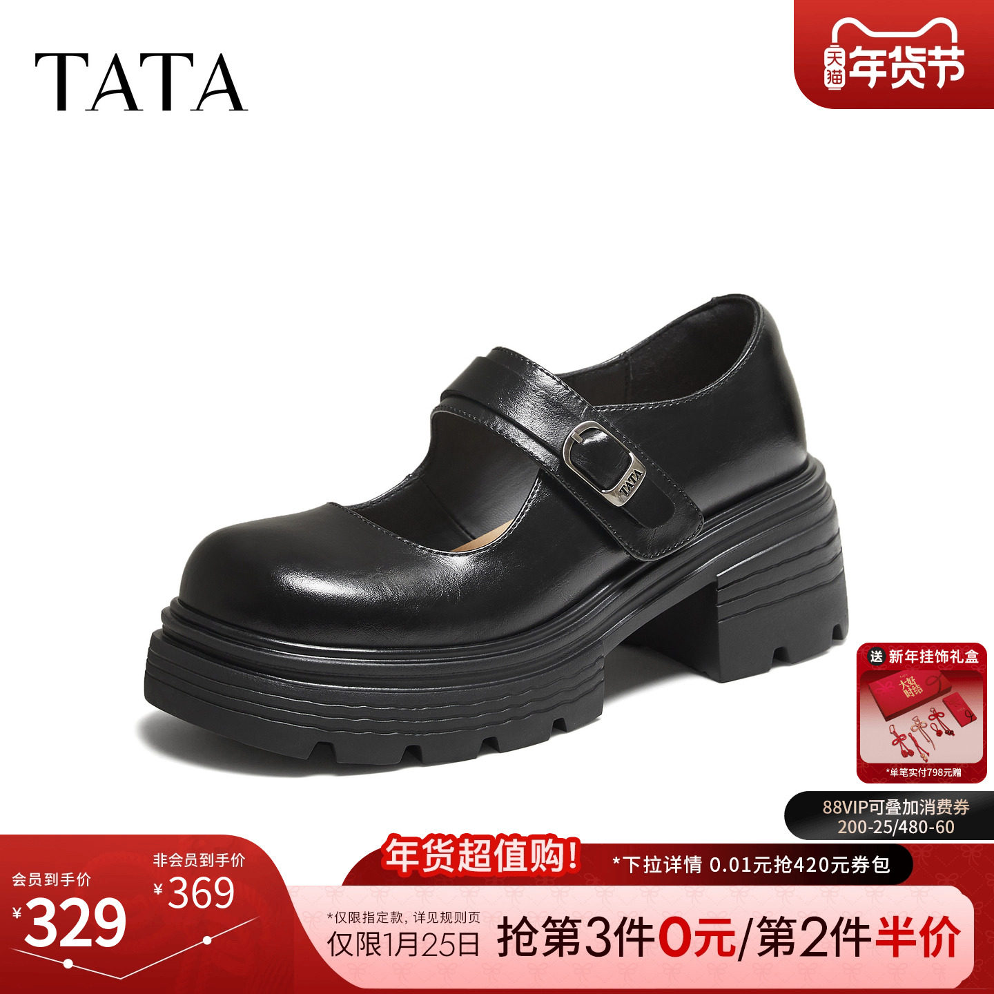 TATA他她女鞋2025年冬休闲鞋百搭玛丽珍鞋新款黑色小皮鞋CHY04CQ5,女鞋,玛丽珍鞋,淘宝优惠券,粉丝福利购,淘宝优惠卷