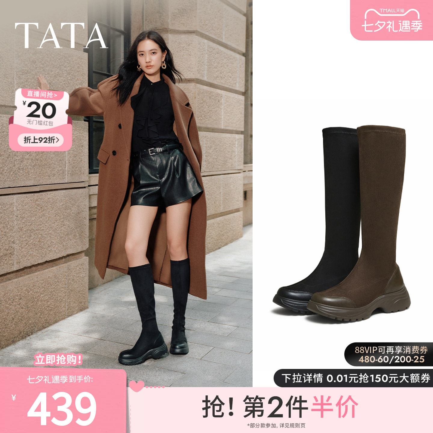 TATA他她长靴厚底长筒靴子时装弹力瘦瘦靴显瘦高筒骑士靴7PJ80DG5