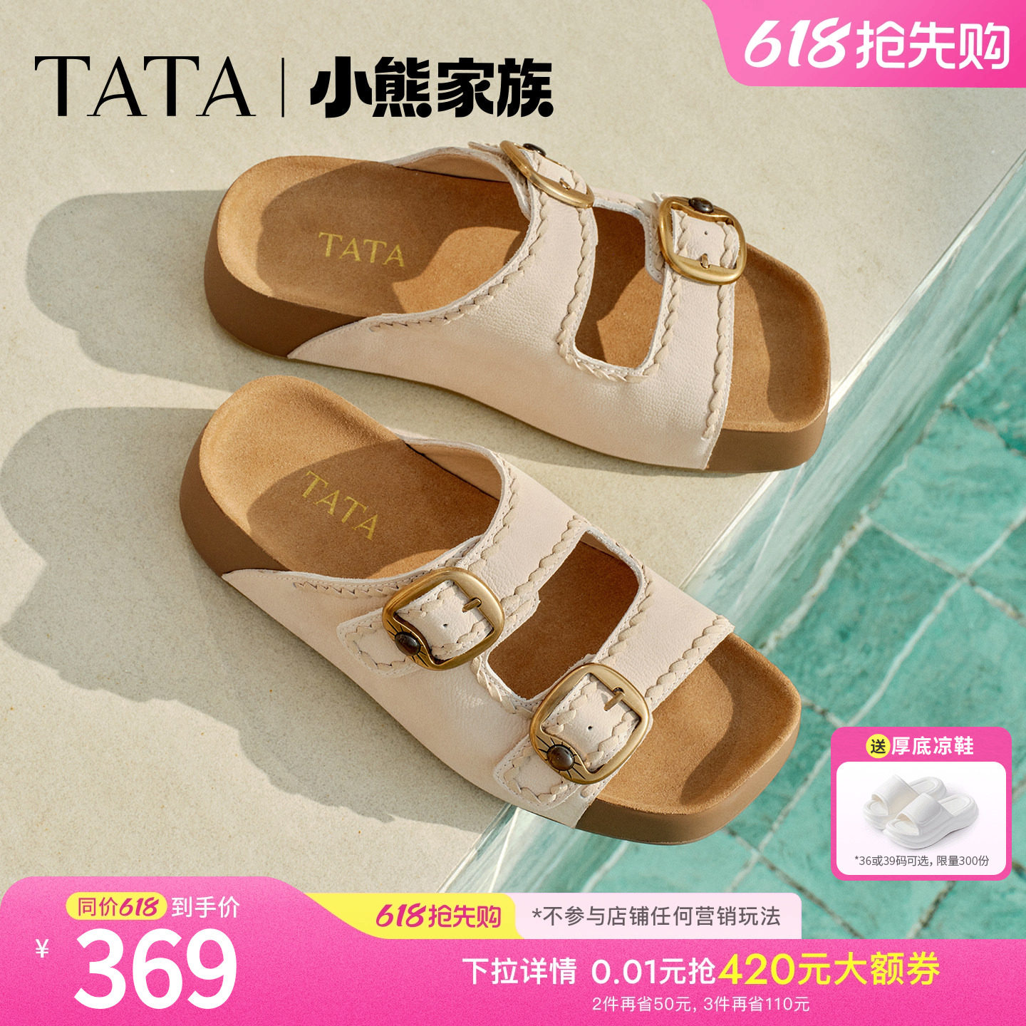TATA他她女鞋2026夏季一脚蹬厚底勃肯鞋真皮凉鞋真皮拖鞋CMJ01BT6