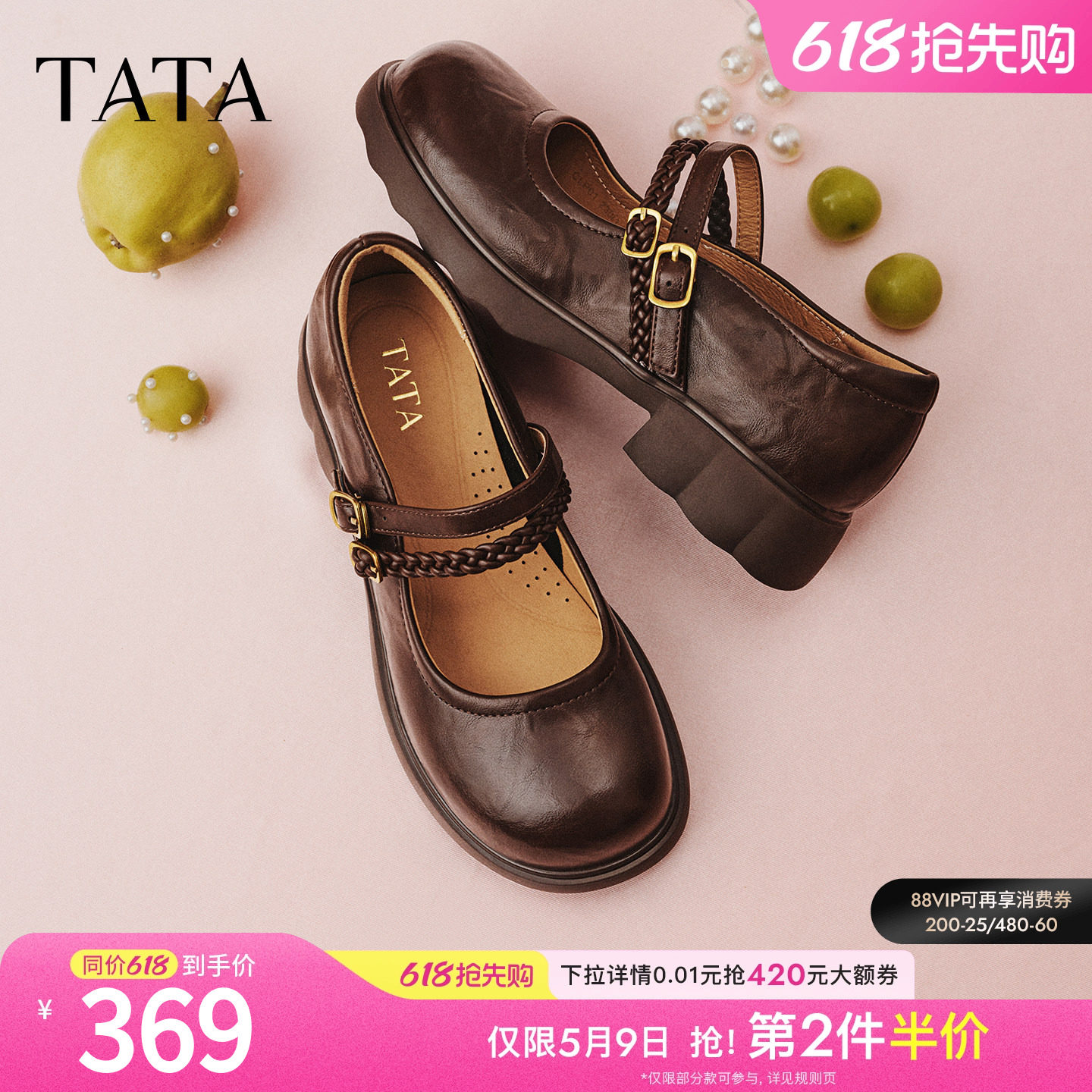 TATA他她圆头玛丽珍鞋女羊皮厚底小皮鞋粗跟单鞋2026新款CLP01AQ6