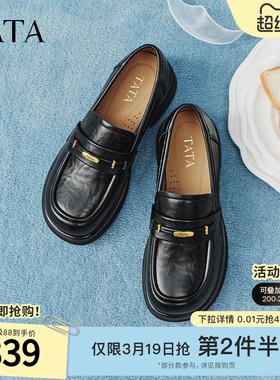 TATA他她黑色乐福鞋女复古小皮鞋女百搭厚底单鞋2026新款CLW01AA6