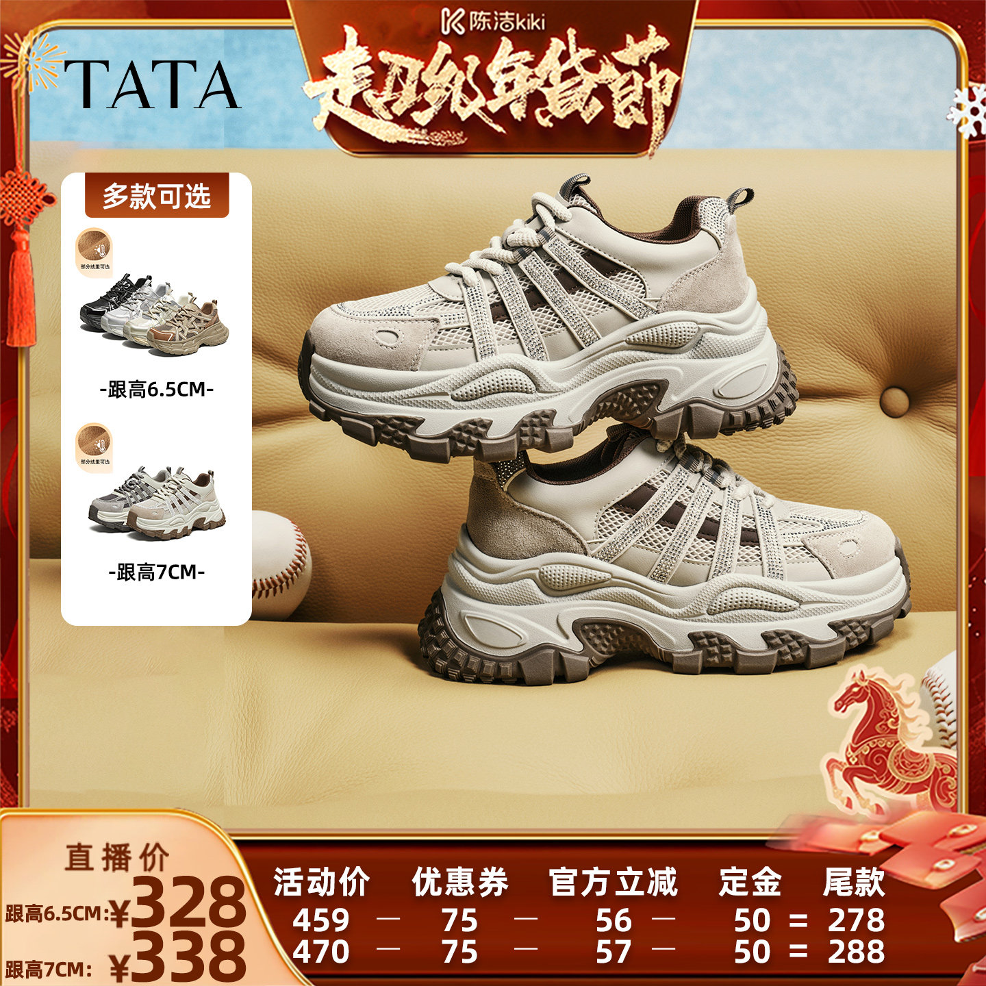 【付定金！k姐年货节】TATA他她太空玩家银色老爹鞋厚底运动鞋,女鞋,老爹鞋,淘宝优惠券,粉丝福利购,淘宝优惠卷