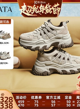 【付定金！k姐年货节】TATA他她太空玩家银色老爹鞋厚底运动鞋