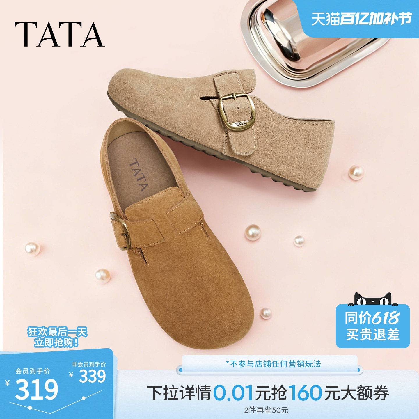 TATA他她女鞋2026春季厚底勃肯鞋内增高时尚百搭深口鞋子CUG09AM6