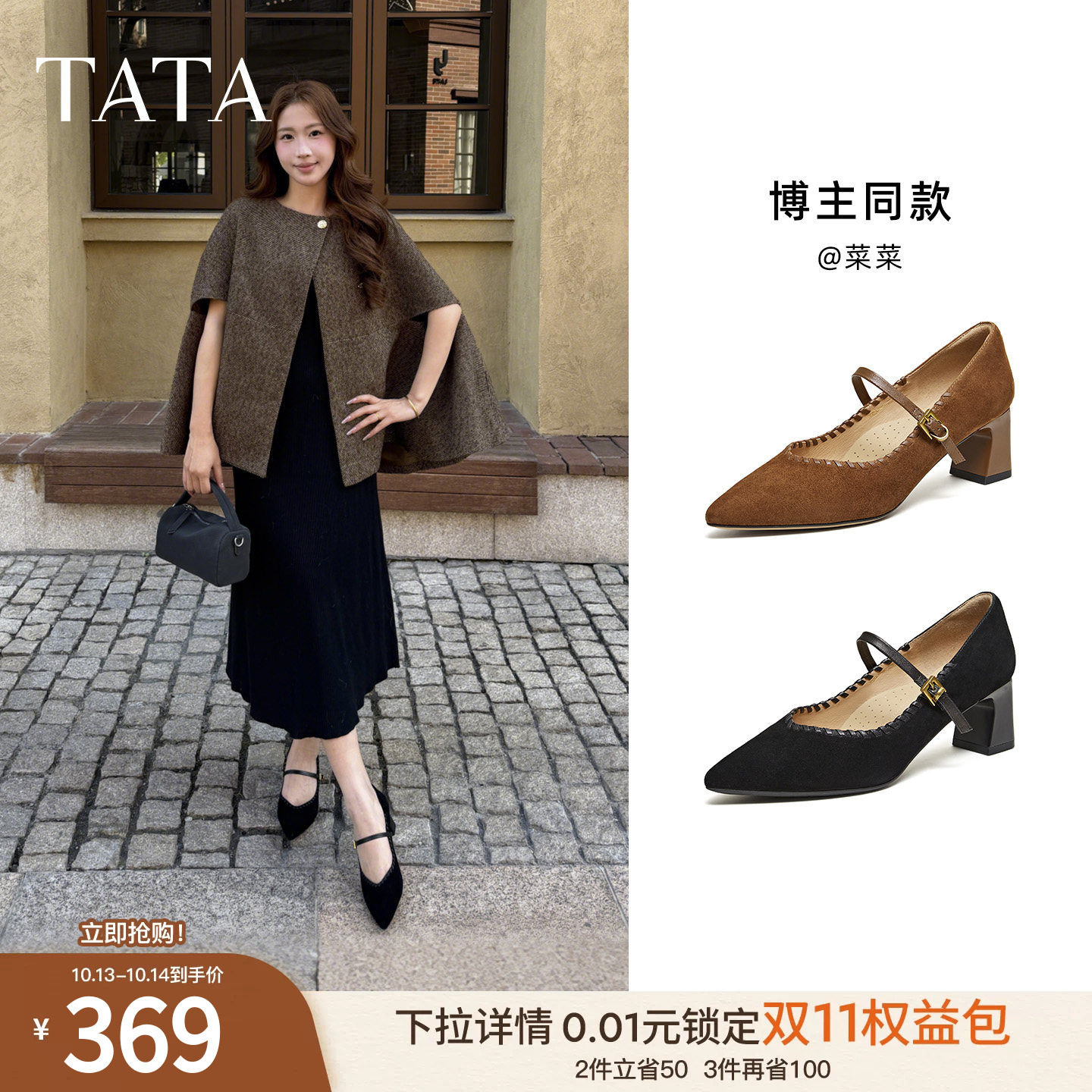 TATA他她粗跟玛丽珍鞋女羊皮高跟鞋尖头单鞋女鞋2026新款XGM06AQ6