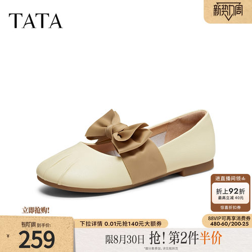 商场同款浅口女休闲气质