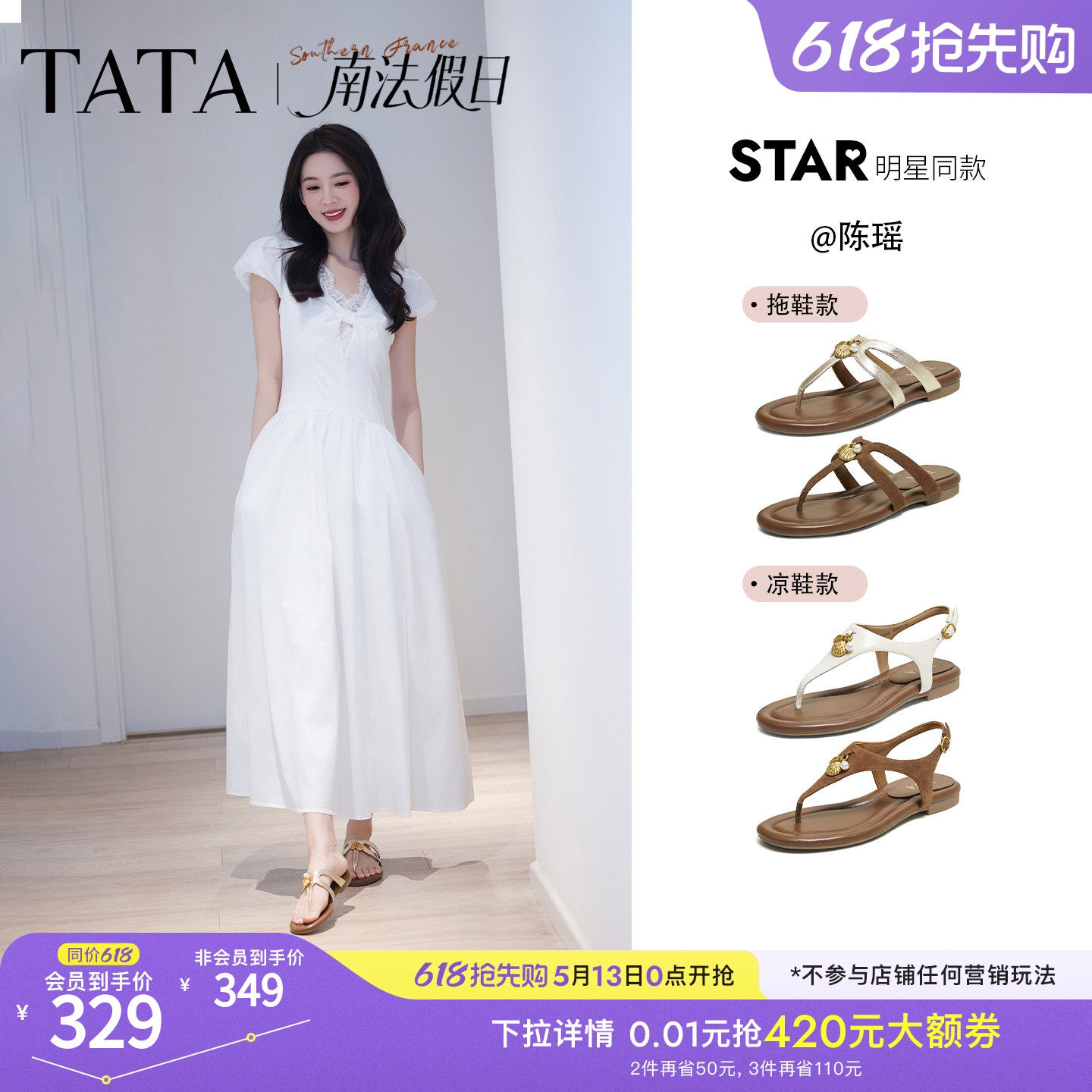 陈瑶同款TATA他她南法假日平底人字拖鞋女外穿百搭凉鞋新7H208BL6
