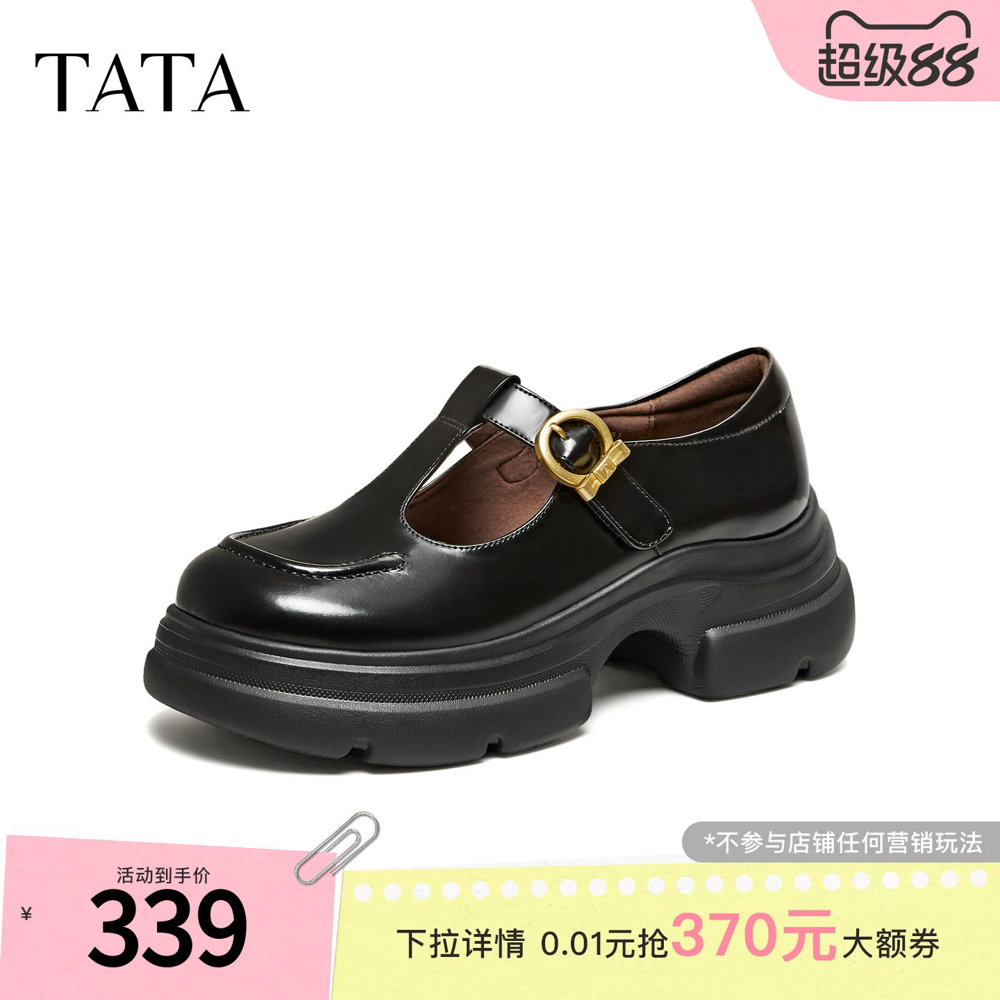 TATA他她女鞋2026春季真皮浅口单鞋休闲百搭黑色玛丽珍鞋7OLA3AA6