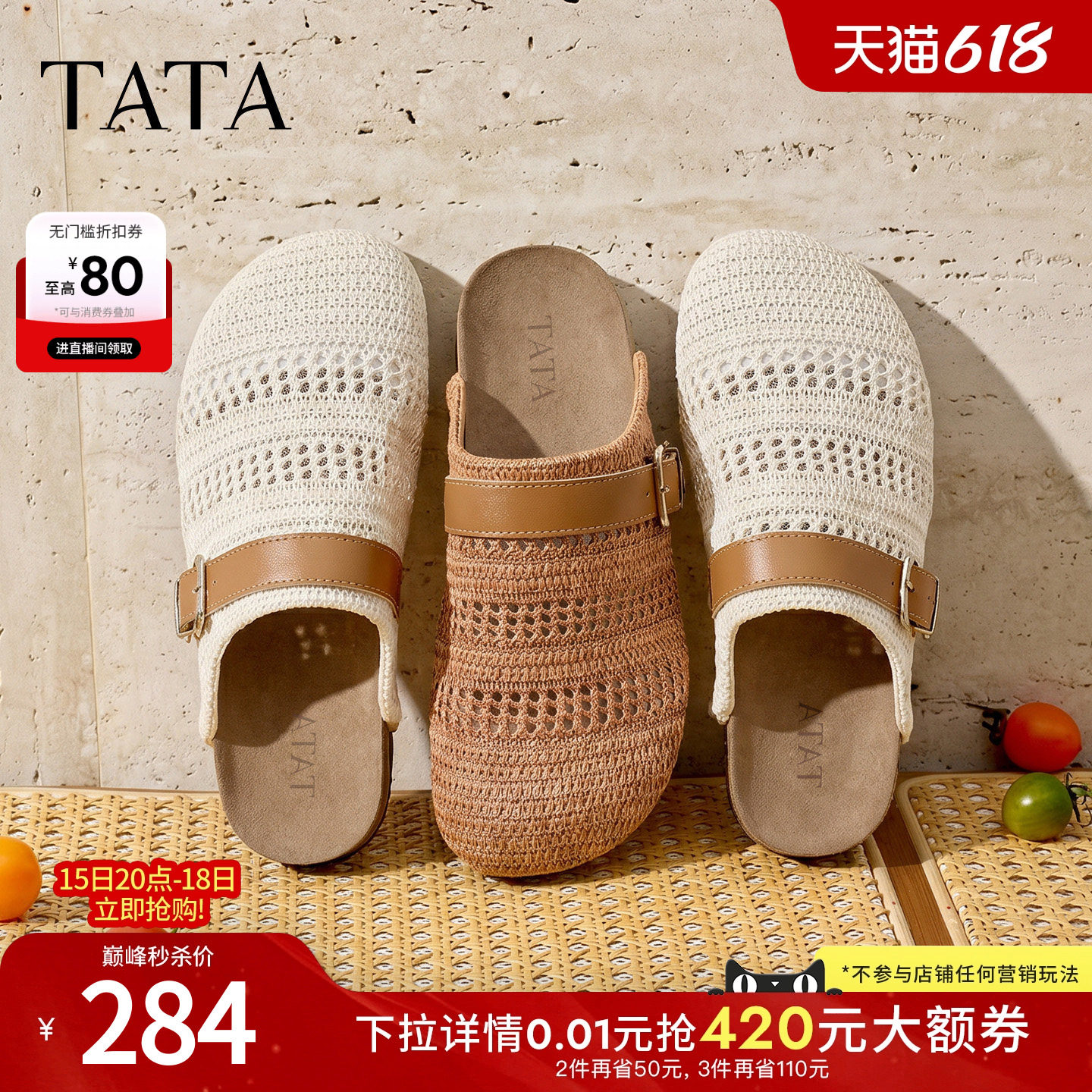 TATA他她罗马庄园女鞋夏季编织勃肯鞋包头拖鞋外穿凉鞋子CM807BH6
