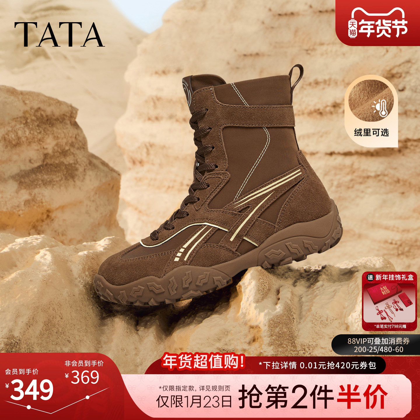 TATA他她拳击靴2025新款运动阿甘鞋加绒女鞋时尚短靴子GPD03DD5,女鞋,时尚休闲鞋,淘宝优惠券,粉丝福利购,淘宝优惠卷