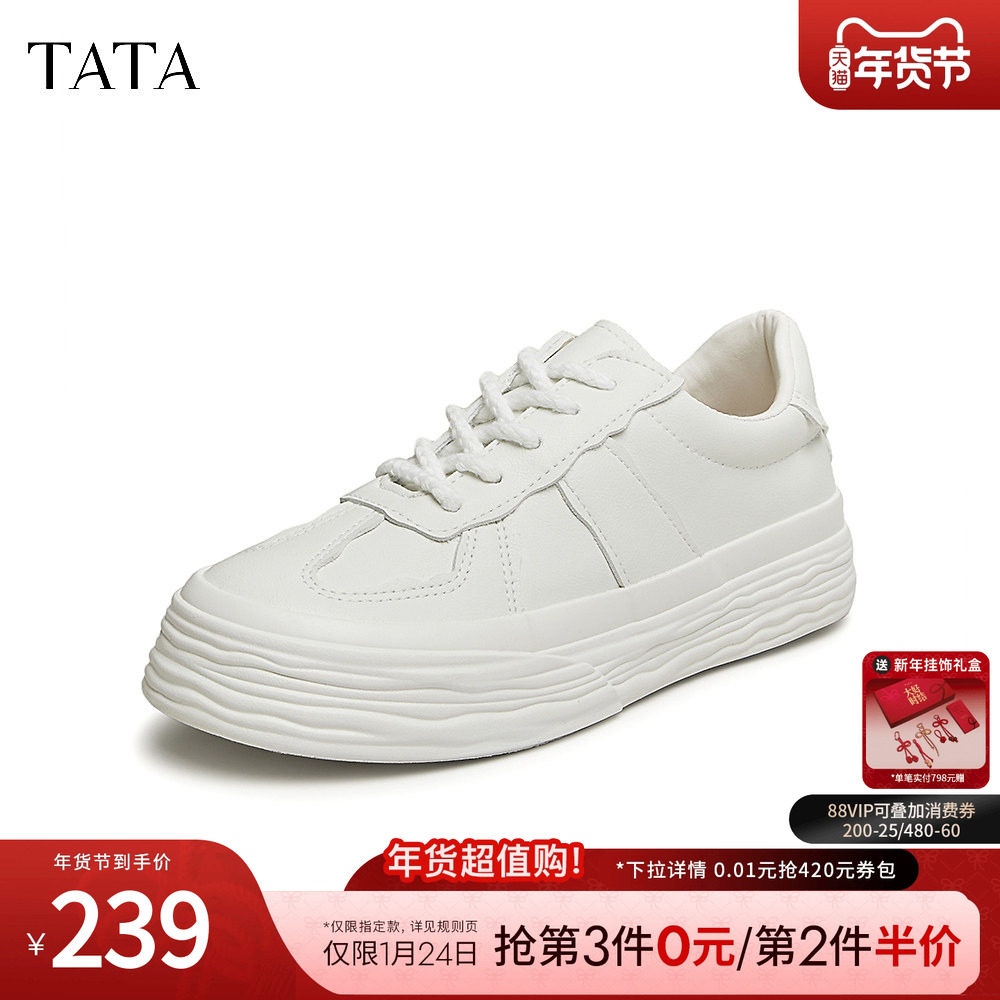 Tata他她女鞋2023春时尚休闲鞋百搭厚底系带小白鞋板鞋W4EA1CM4,女鞋,休闲板鞋,淘宝优惠券,粉丝福利购,淘宝优惠卷