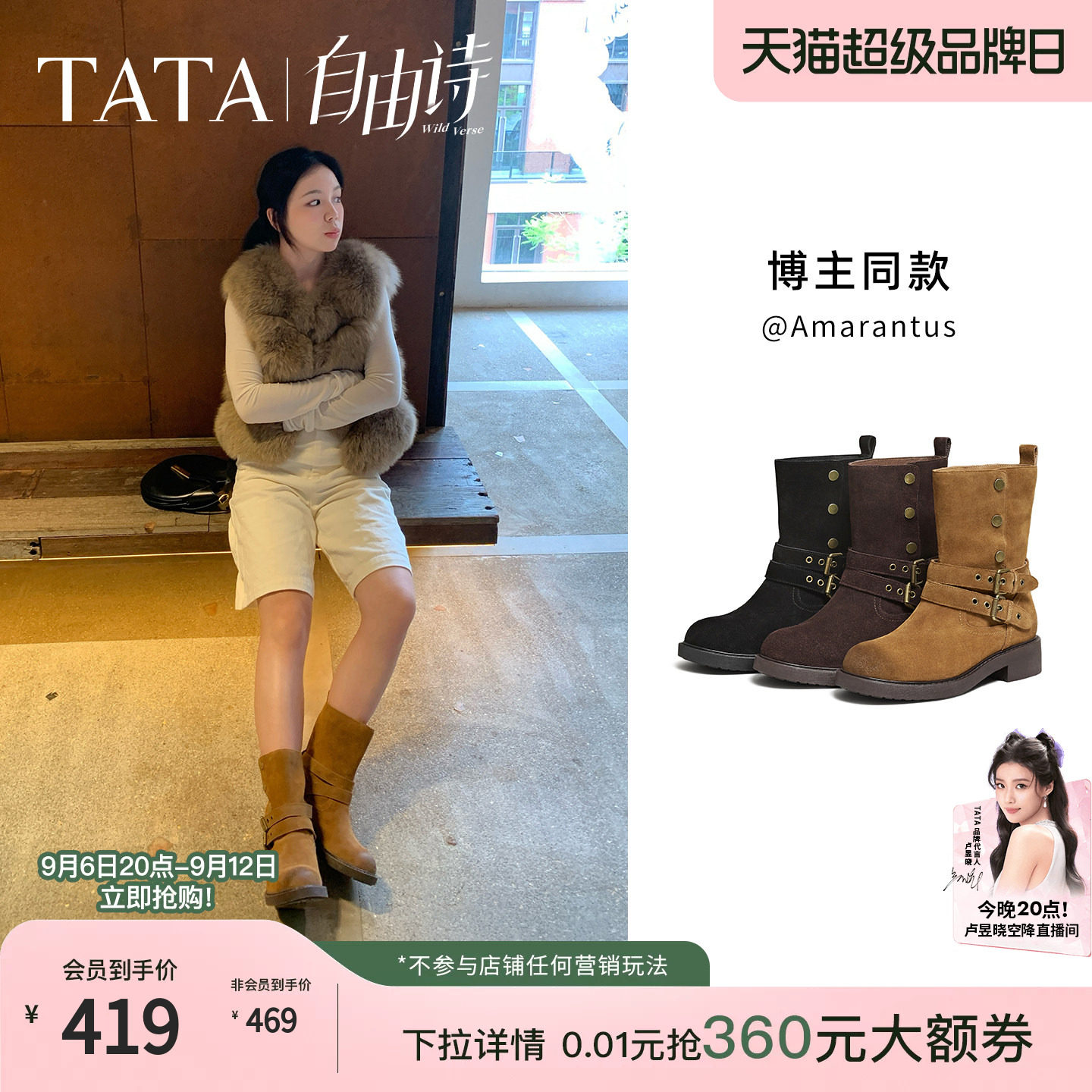 TATA他她自由诗复古西部靴中筒靴时尚百搭休闲靴女靴单靴XYK01DZ5