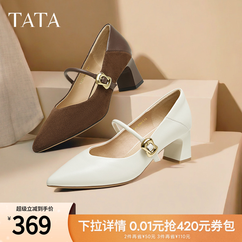 时尚百搭女玛丽珍鞋