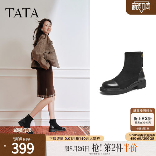 百搭时装靴女休闲短靴