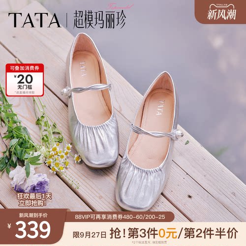 浅口女气质玛丽珍鞋