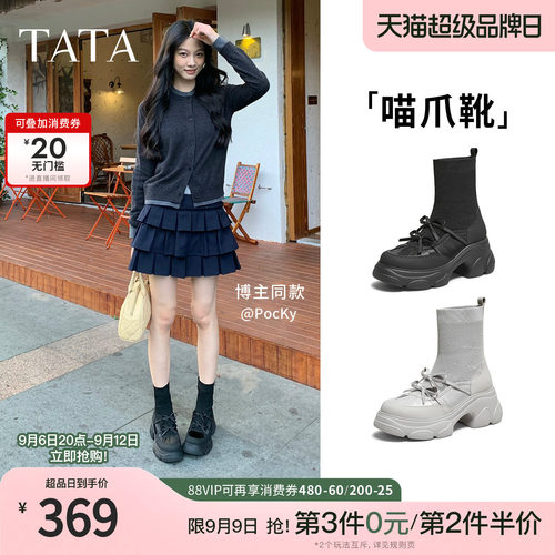 百搭时装靴休闲女袜靴