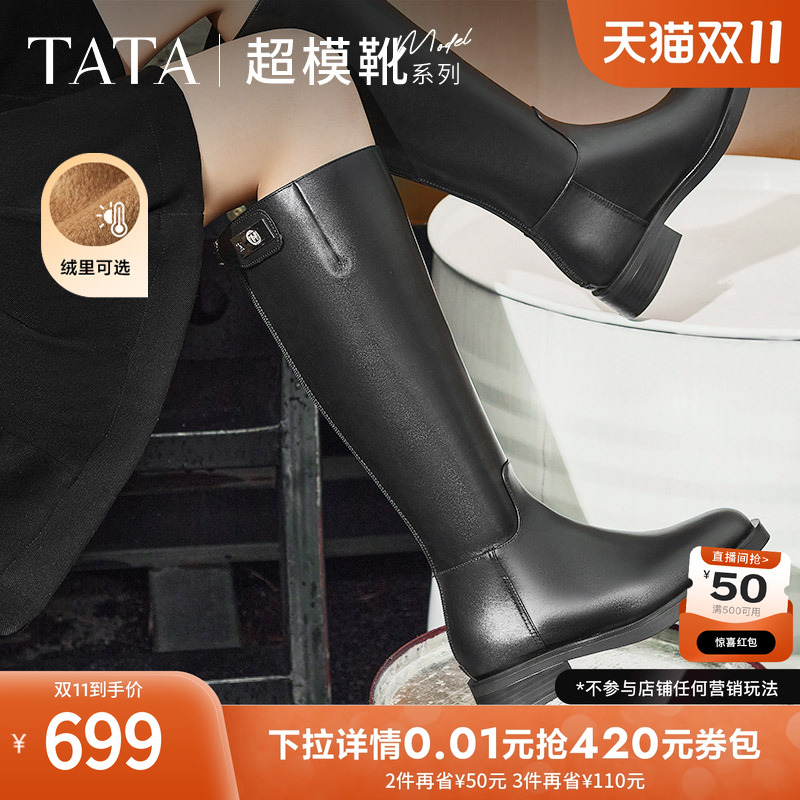 TATA/他她简约高筒长靴
