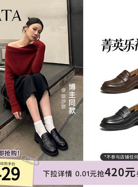 TATA他她菁英粗跟小皮鞋女复古真皮棕色乐福鞋女2026新款JZY01AA6