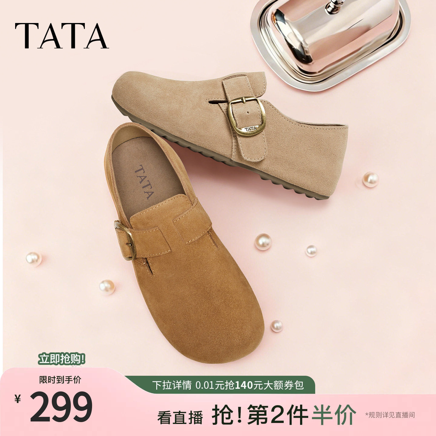 TATA他她女鞋2026秋季厚底勃肯鞋内增高时尚百搭深口鞋子CUG09AM6图片
